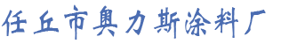 平陰中創(chuàng)廣告設(shè)計(jì)室 